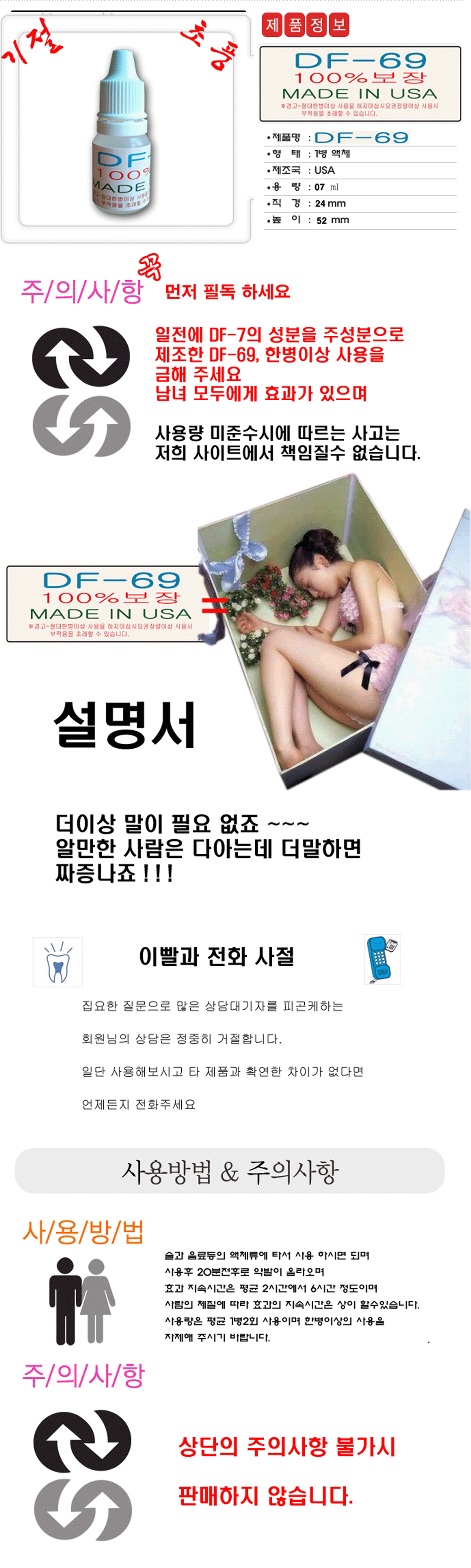 df69,�������������,�����۾���