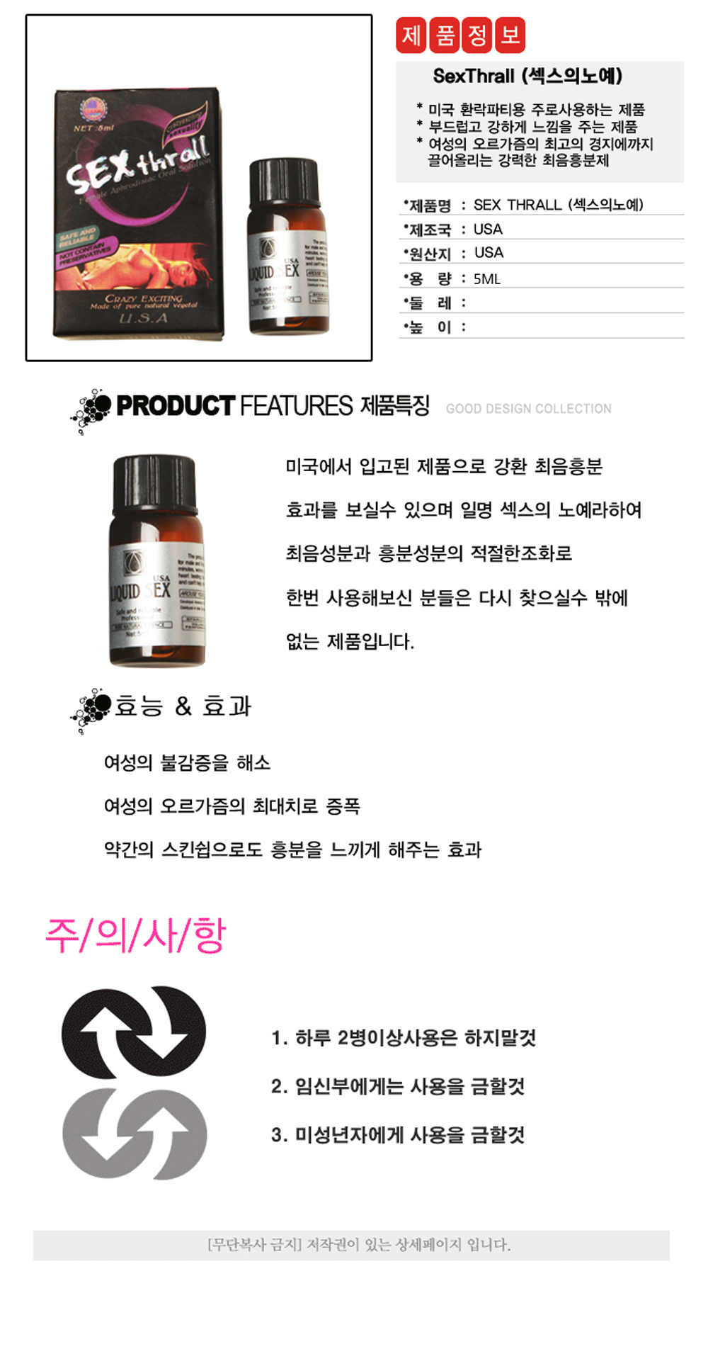 ����Ʈ��,SexThrall,���������